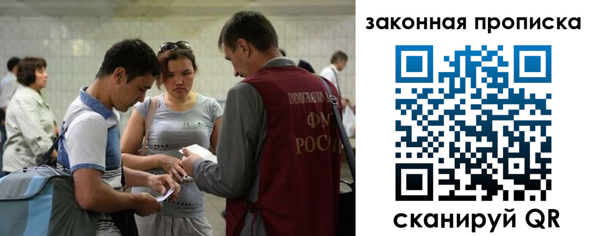 временная прописка в Сельцо