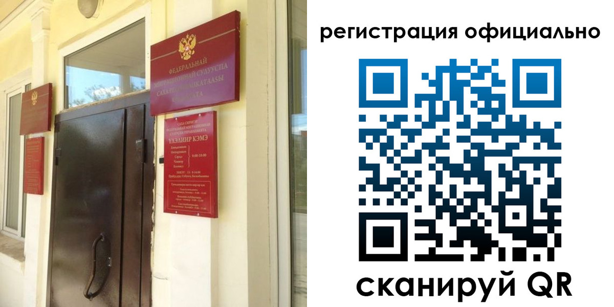 временная регистрация 2025 в Сельцо