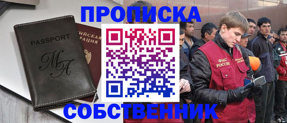 временная регистрация адрес в Сельцо