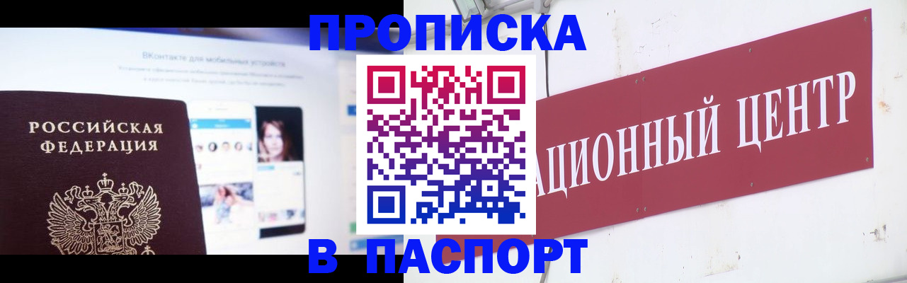 где прописаться в Сельцо