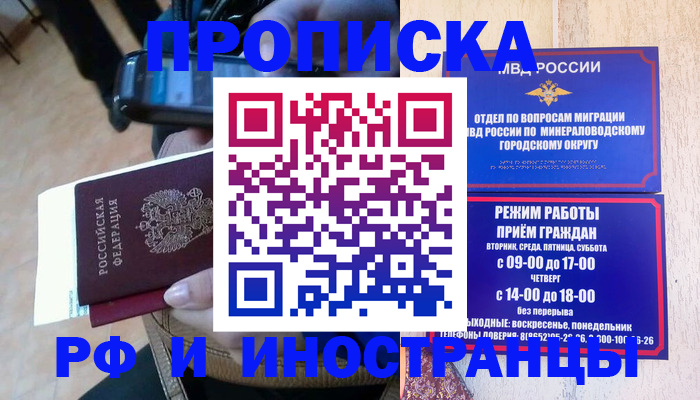 временная регистрация поиск в Сельцо