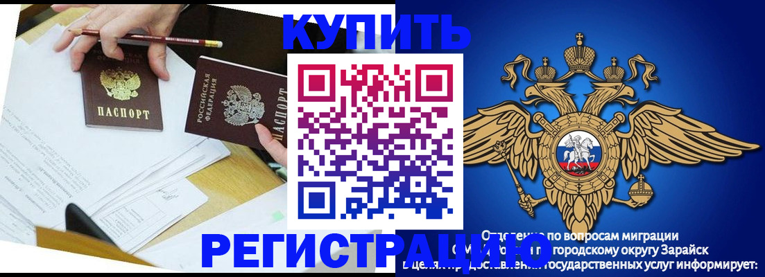 прописка от собственника в Сельцо