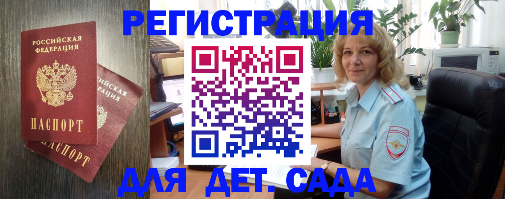 временная регистрация госуслуги в Сельцо