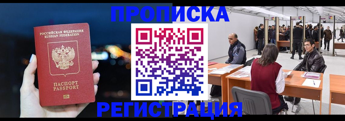 пропишу в квартире в Сельцо